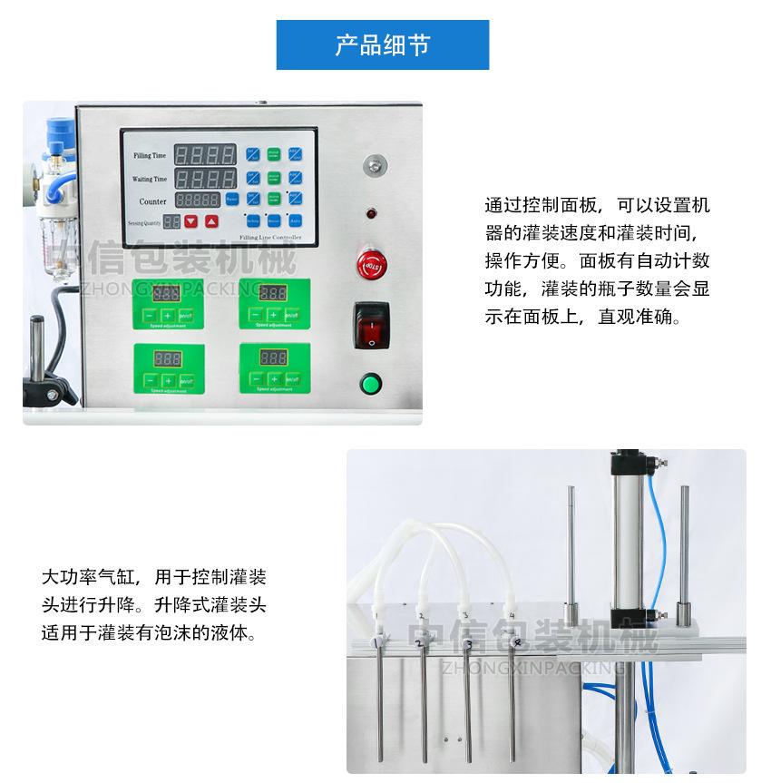 4头升降嘴链板蠕动泵灌装机_04.jpg