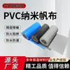 Chuangfeng Lona Nano PVC Sistema de Ventilação de Ar Condicionado Central Isolamento Acústico, Redução de Ruído, À Prova de Fogo, Retardante de Chama, À Prova d'Água, Resistente à Umidade Personalização