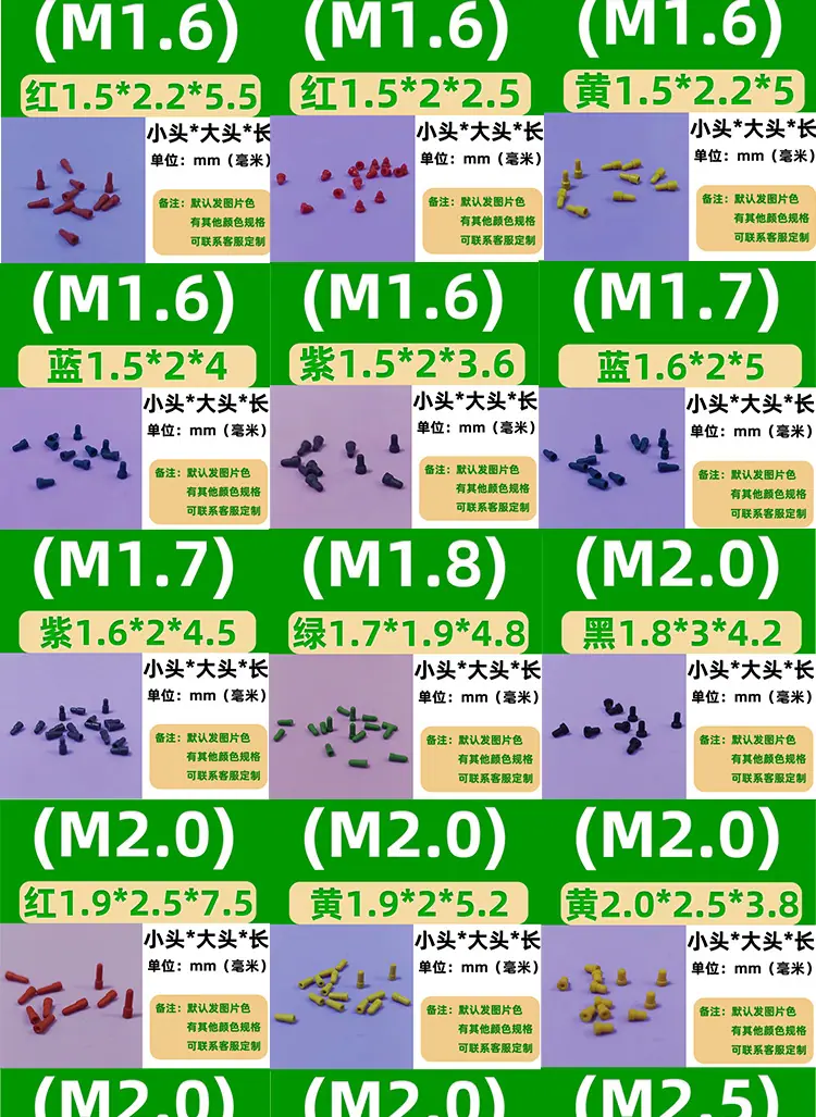 喷涂遮蔽堵孔塞子