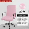 Funda Gruesa para Silla de Oficina Silla Giratoria de Computadora Funda para Silla Funda para Silla de Jefe Cojín de Asiento para Sala de Conferencias Respaldo Elástico para Silla Cubierta para Reposabrazos