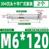 Tornillo de expansión interna de acero inoxidable 304 con cabeza avellanada cruzada GB, perno de expansión para puertas y ventanas con protección contra explosiones internas, M6M8M10