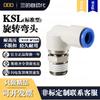 Ddd Tubo de Aire Neumático Enchufe de Bomba de Aire Rápido Conector Rápido Codo Giratorio Tipo Smc Universal Rosca de Alta Velocidad Nrl