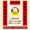 Caligrafia de Li Xufeng, Resistente ao Sol, Texto Preto Claro, Couplets de Ano Novo Chinês, Couplets de Ano Novo, Grandes Quantidades em Estoque, Atacado do Fabricante
