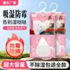 Bolsa Deshumidificadora Aroma a Camelia Impermeable y Antimoho Desecante para Armario Interior Dormitorio Bolsita Absorbente de Humedad