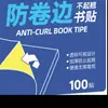 Protetores de canto anti-dobras para livros didáticos e cadernos do ensino fundamental, adesivos protetores de capa transparente