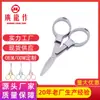 Tijeras para línea de pesca de punto de fábrica mini tijeras de pesca tijeras plegables de 8 palabras tijeras plegables de acero inoxidable