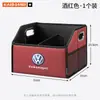 Adecuado para Volkswagen Talagon, Tavendor, Tayron, Magotan, C-Trek, Jetta, caja de almacenamiento para maletero de coche, caja de almacenamiento plegable