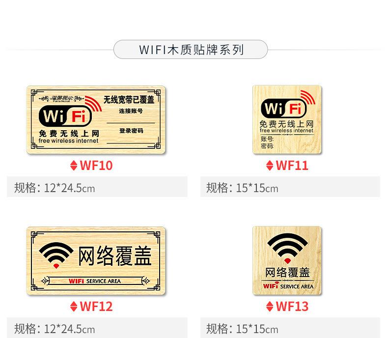 无线上网墙贴