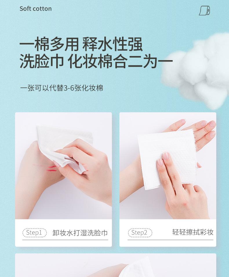 小棉同学抽取式棉柔巾