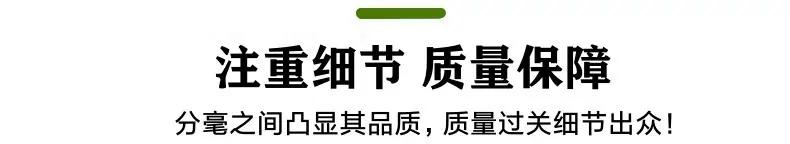 注重细节_副本