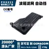 23750335 Filtro da Caixa de Câmbio para Transmissão Automática, adequado para modelos Baojun 530 2018-2024