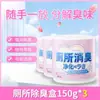 Desodorizante de Banheiro Sólido Fragrância para Ar Freshener Balm de Aromaterapia Purificação de Ar para Ambientes Internos Gel Estoque Pronto