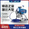 Máquina Aspersora Airless de Doble Pistola de Alta Potencia Doméstica Lirun 700 para Pintura de Látex, Recubrimientos y Proyectos de Pintura de Paredes Exteriores