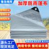 Lona Gris Plateada para Camiones, Toldo Gris Plateado y Tela Impermeable, Hule para Áreas de Carga, Impermeable, Resistente al Agua, Protector Solar, Cortavientos, Uso en Exteriores