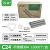 Clavo tipo C Ricken galvanizado jaula de sujeción C17 clavo para jaula de pollos aleación de zinc y aluminio hebilla de anillo neumática C24 clavo tipo C de acero inoxidable