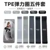 Bandas de resistencia TPE altamente elásticas y resistentes al desgaste para yoga, fitness, sentadillas y ejercicios de glúteos, disponibles en varios colores para venta al por mayor