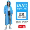 Capa de chuva infantil EVA não descartável, impermeável para o corpo todo, novo modelo 2026, adequada para estudantes indo para a escola, caminhadas e uso ao ar livre