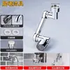 Brazo Robótico Grifo Universal Puede Girar y Extender el Caño para Lavabo Multifunción Conector Aireador Antisalpicaduras
