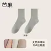 Calcetines Personalizados para Mujer en Otoño e Invierno, Algodón de Lino Transpirables Absorbentes de Sudor Ramio Sin Costuras Calcetines Deportivos, Calcetines Casuales Anti-Olor de Media Pantorrilla