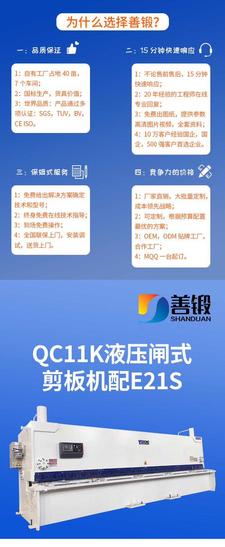 闸剪6×6000内贸详情_01.jpg