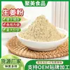 Farinha de amêndoa proveniente da fábrica de produção, vegetais desidratados, pó para substituição de refeição de frutas e vegetais, bebidas sólidas, comida pronta, quantidade mínima de pedido 0,5 kg