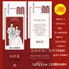 Bilhetes de rifa de casamento universais em estoque mesmo estilo de celebridade da internet rolo de rifa de casamento design de cupom de presente de casamento cartão personalizado