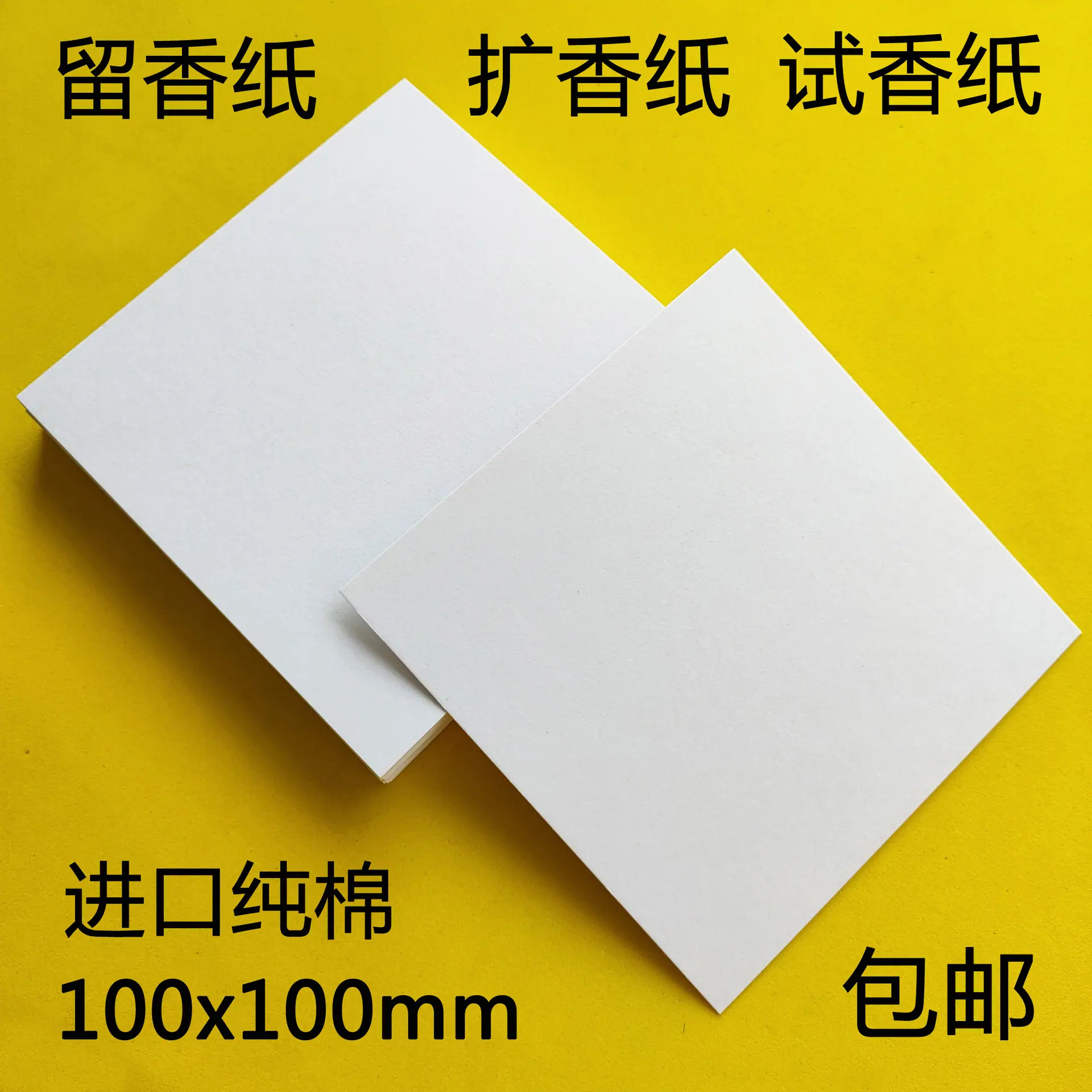 10x10cm正方形1+++