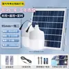 Bombilla de Luz Solar para Uso Doméstico, Lámpara de Patio Exterior, Nueva Ultra Brillante Impermeable Dividida Iluminación Interior, Más Vendida en el Sudeste Asiático