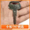Excavadora Juego Completo de Tarjetas Llave Adecuadas para Hitachi Kobelco Hyundai Xcmg Volvo Doosan Arranque de Ignición