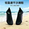 Sapatos de Praia Antiderrapantes de Verão para Crianças Meias Anti-corte Sapatos de Vadeio Masculinos e Femininos Secagem Rápida Respirável Natação Rastreamento Sapatos Macios