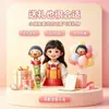 Globo de Palo de Caricatura Infantil Cherry Little Maruko para Niñas, Globo de Papel de Aluminio para Puestos Promocionales y Juguetes