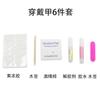Set de 5 piezas de material para uñas postizas al por mayor lima de uñas frotar uñas agente despegador de uñas letrero de madera kit de arte de uñas