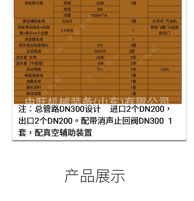 中旺-柴油泵车详情+水印2022.06 (9).jpg