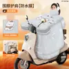 Funda impermeable para vehículo eléctrico, forrada de polar para invierno, engrosada, funda de agarre completo para la mano, impermeable, para motocicletas eléctricas, a prueba de lluvia
