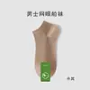 Meias Zhuji algodão masculina desodorante anti-pé de atleta verão meias finas absorventes de suor respiráveis curtas de malha meias invisíveis masculinas