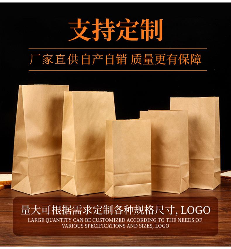 烘焙牛皮纸袋