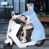 Capa de chuva para carro elétrico pai-filho engrossado bateria alongada carro motocicleta poncho mãe e filho corpo inteiro à prova de vento poncho à prova de chuva