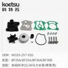 Kotesu es Adecuado para Kits de Reparación de Bombas de Agua Honda, Conjunto Impulsor de Bomba de Agua del Sistema de Refrigeración y Consumibles para Motores Fuera de Borda