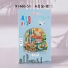 Adesivo de geladeira de Xiamen atrações turísticas característica lembrancinhas adesivo de geladeira de cola de três camadas de madeira adesivo de geladeira com fonte metálica