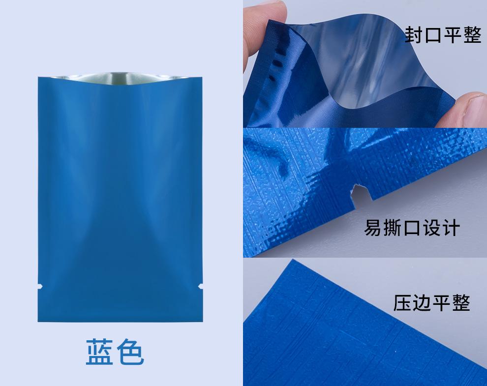 彩色铝箔袋_07.jpg