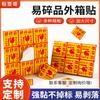 Pegatinas para Artículos Frágiles en Stock, Manejar con Cuidado, No Presionar ni Dejar Caer, Etiquetas en Rollo, Pegatinas de Advertencia para Productos de Vidrio, Autoadhesivas