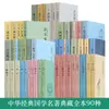 (Opcional) Clásicos de la Literatura China Clásica Colección de Clásicos de la Literatura Tradicional