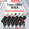 Roteador de impressora cat óptica carregando PD adaptador de carregamento rápido TYPE-C fêmea para DC 5V / 9V / 12V
