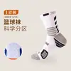 Meias de basquete infantis, espessadas com sola felpuda, absorventes de suor, sem costura, cor sólida, cano alto, não apertam, comprimento até a panturrilha