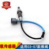 Aplicable a Accord séptima generación 03-07 2.4/2.0 Odyssey sensor de oxígeno delantero sensor de oxígeno trasero de relación aire-combustible