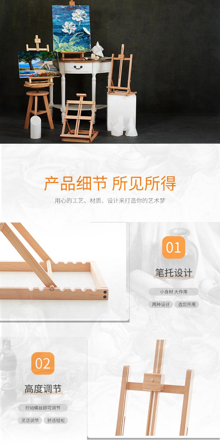 桌面画架_08.jpg