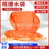 Bolsa de Agua Antiexplosión de 40L para Mina de Carbón, Sin Fugas, Resistente al Desgaste, Bolsa de Agua Antiexplosión Cerrada, Tela Recubierta de PVC, Bolsa de Agua Antiexplosión para Mina