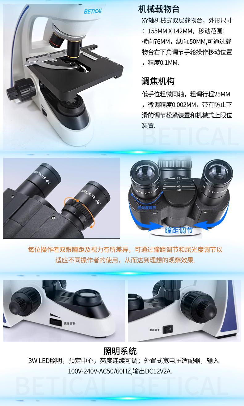 S550T生物切片_03.jpg