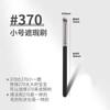 Cangzhou Pincel de Maquillaje 270 Pincel Corrector PONY Mismo Pincel de Maquillaje Redondo Sin Marcas Sin Comer Polvo Pincel de Maquillaje para Principiantes Femeninas