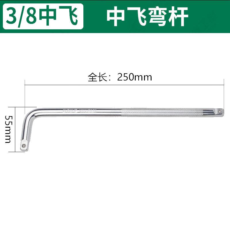 中飞弯杆.jpg